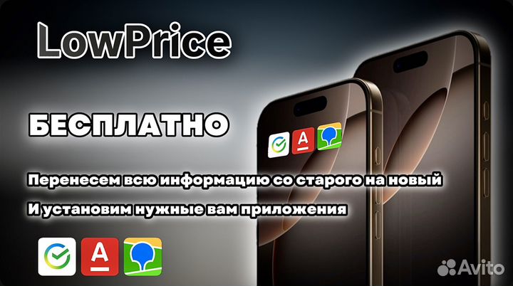 iPhone 14 Pro, 256 ГБ