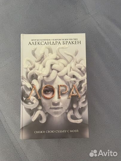 Лора Александра Бракен