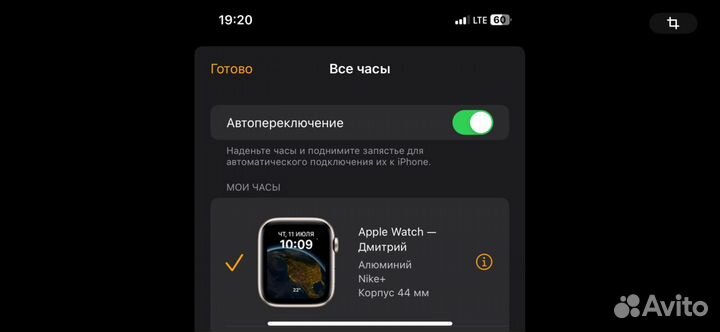 Apple watch se 44 mm nike