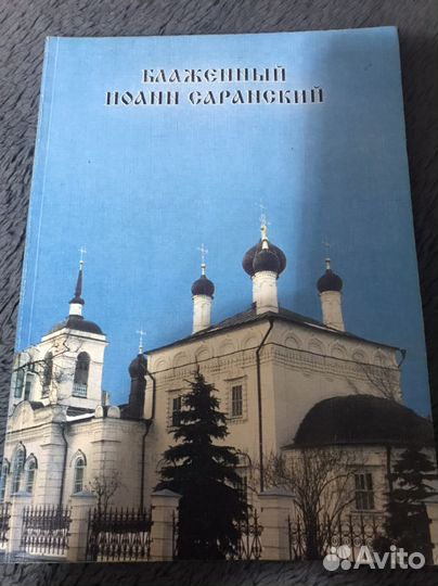 Православная литература