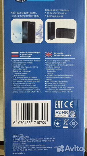 Воздухоочиститель Vitek VT-8552