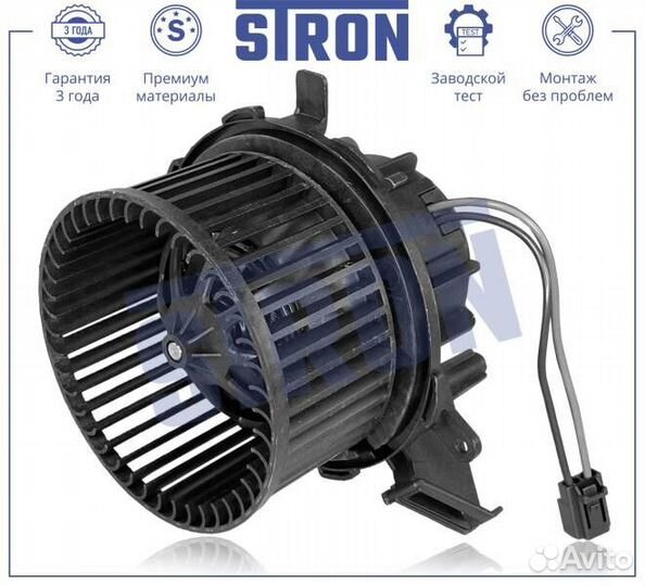 Вентилятор отопителя stron stif038