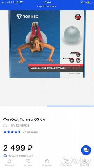 Гимнастический мяч с утяжелением новый