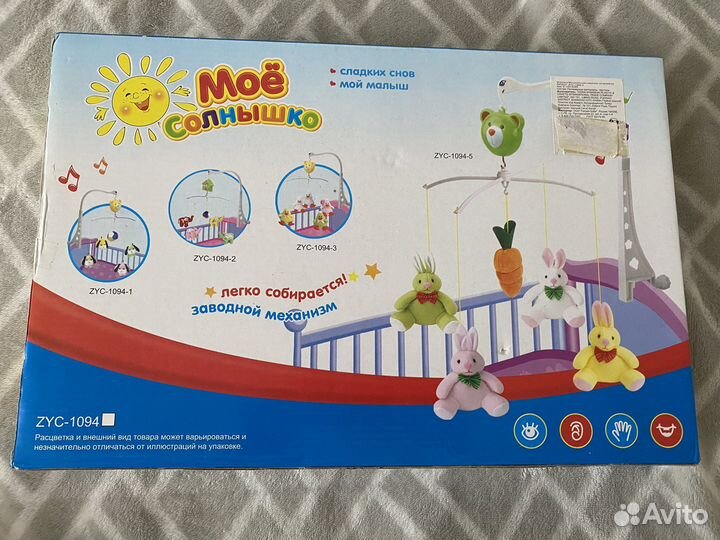 Мобиль на кроватку новый