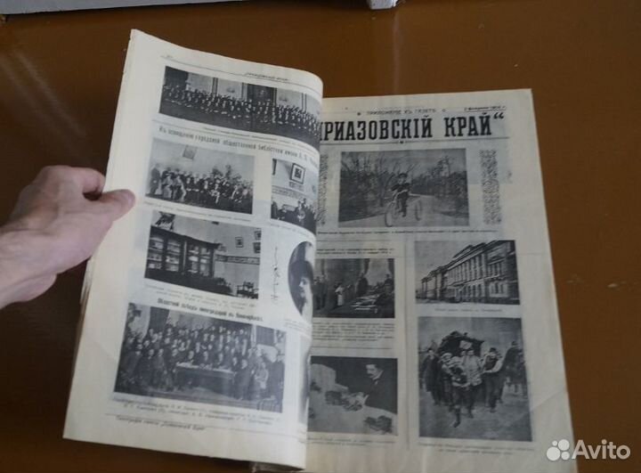 Приложение к газете приазовский край 1914 год. стр