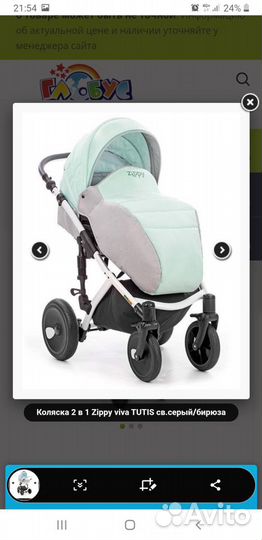 Коляска Tutis Zippy Viva 2 в 1