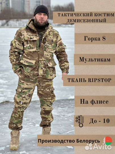 Костюм горка на флисе мультикам демисезонный