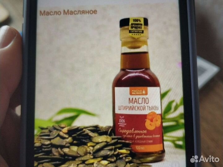 Масло сыродавленное