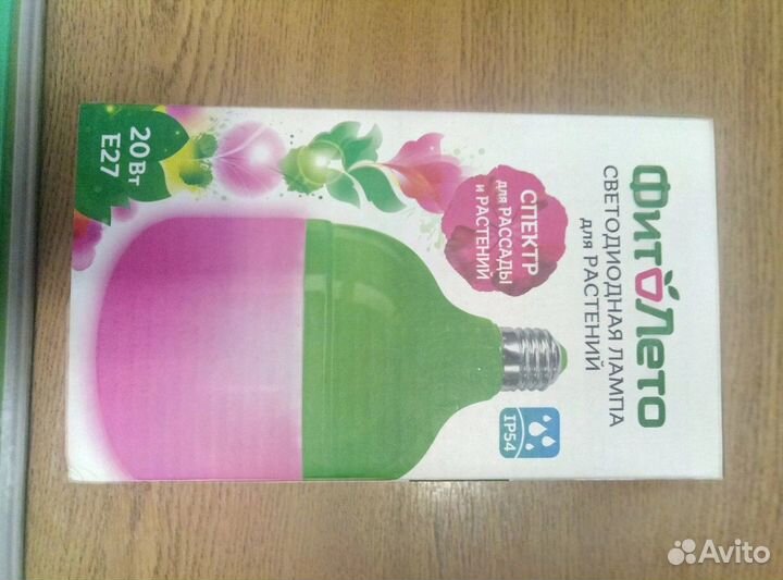 Фитолампа для растений фитолето uniel LED-M80-20W