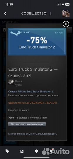 Продам купоны на скидки игр В Steam