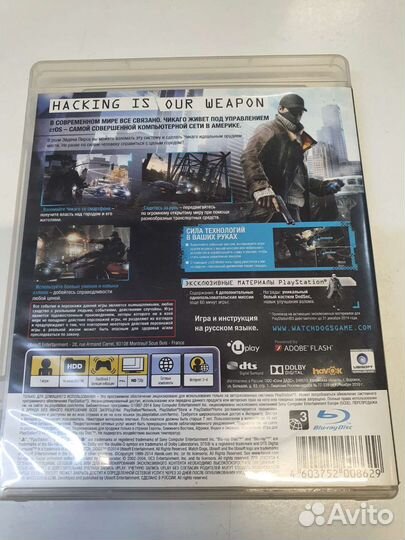 Диск Playstation 3 Watch Dogs