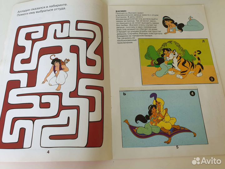 Альбом Алладин 1999