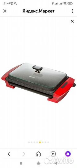 Электрический гриль бу