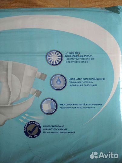 Подгузники для взрослых