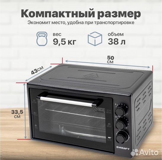 Электрическая мини печь духовка