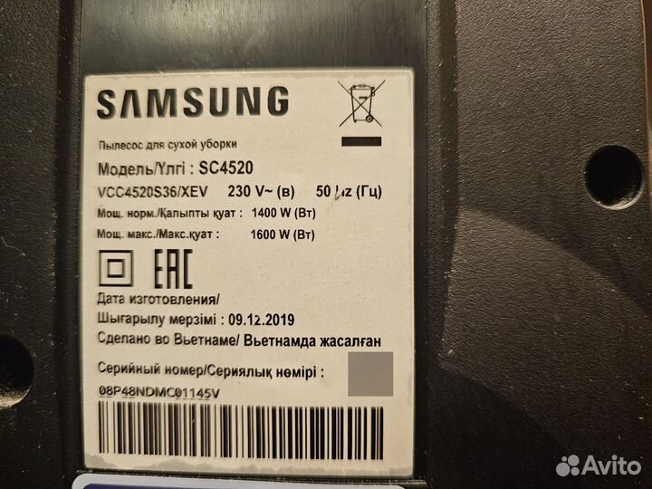 Пылесос Samsung SC4520 контейнерный 1600 Вт