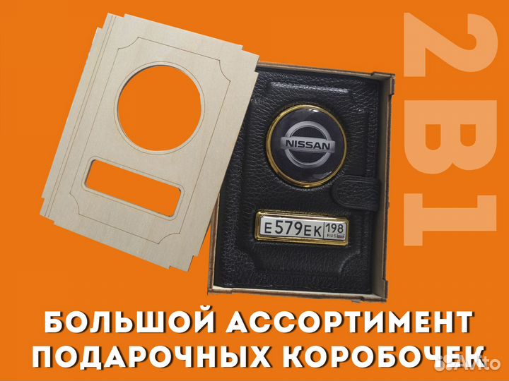 Корочка 2в1 для авто документов с фотографией