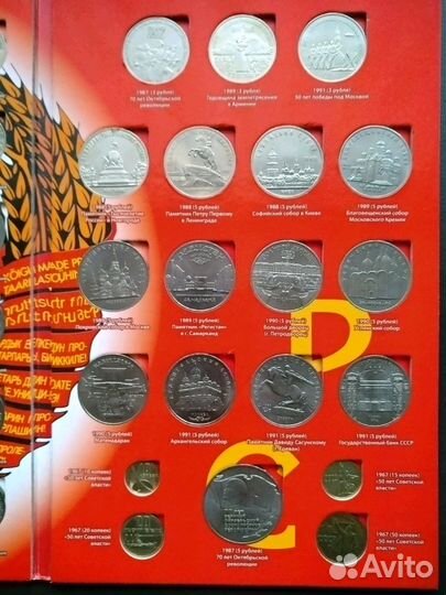 СССР юбилейка цены внутри