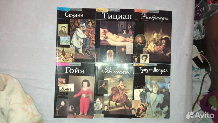 Открытие живопись история 28 книг