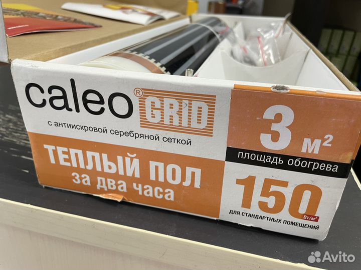 Теплый пол Caleo Grid 3m