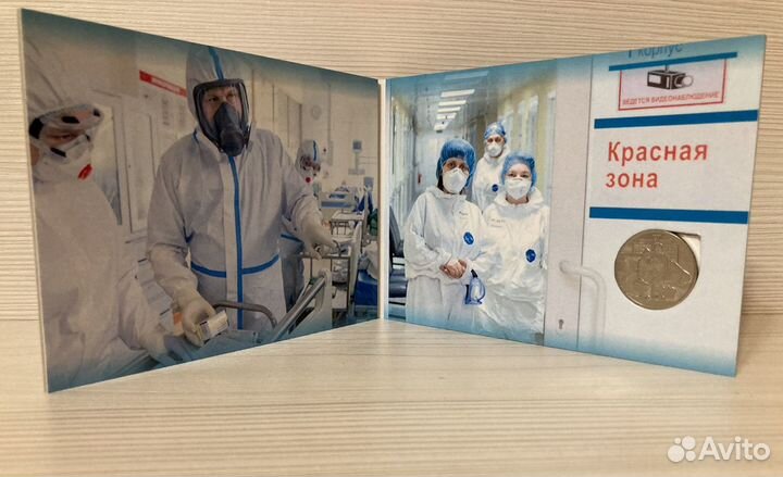 Монета Медики в альбоме