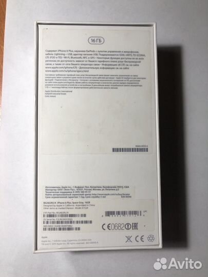 Коробка от iPhone 6 Plus