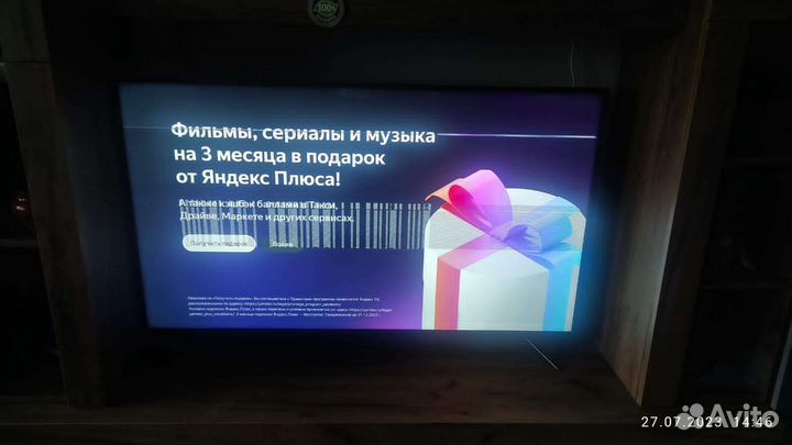 Телевизор бу