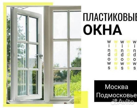 Пластиковые окна от производителя