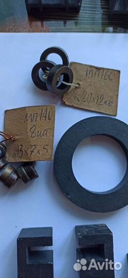 Ферритовые кольца