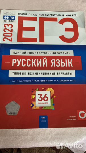 Егэ фипи 2022, 2023