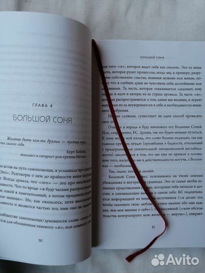 Джен Синсеро 