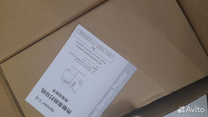 Термо принтер