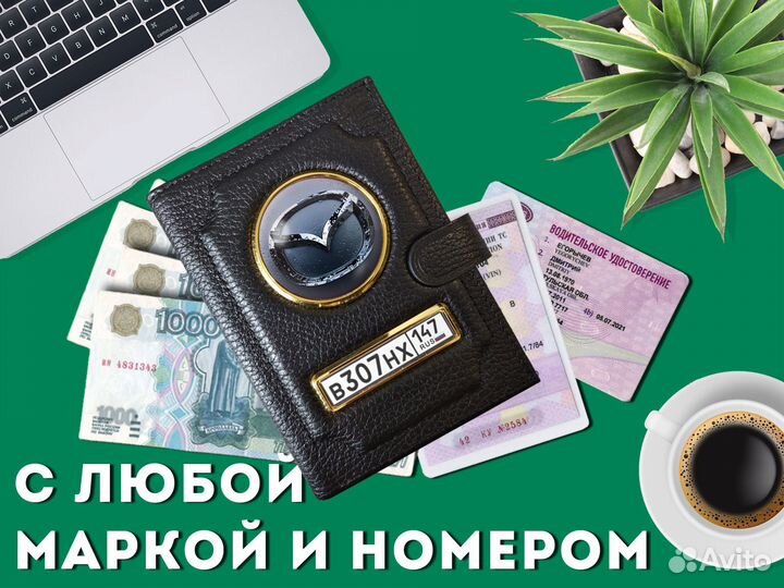 Обложка 3в1 для документов автомобиля (черный)