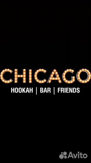 Кальянный мастер