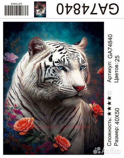 Алмазная мозаика 40x50