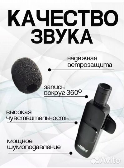 Микрофон петличный k8 для iPhone