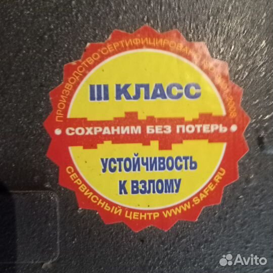 Продам сейфы