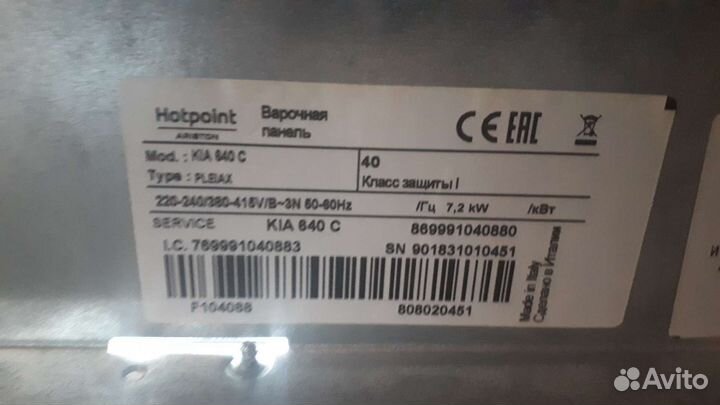 Запчасти индукционной панели Hotpoint-Ariston 640c