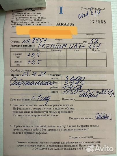 Очки детские