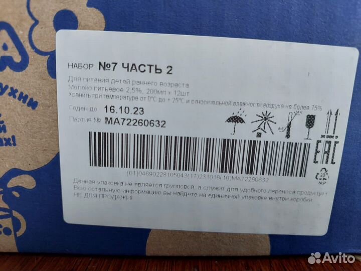 Набор детского питания