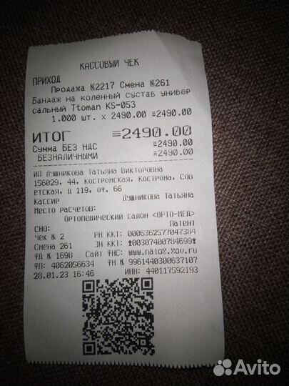 Бандаж (ортез) коленный Ttoman ks-053