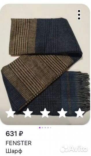 Шарф новый шерстяной