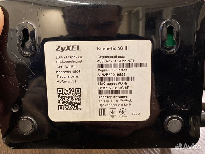 Роутер zyxel keenetic 4g iii