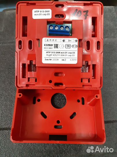 Ипр 513-3ам исп01