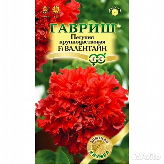 Петуния Валентайн крупноцветковая F1