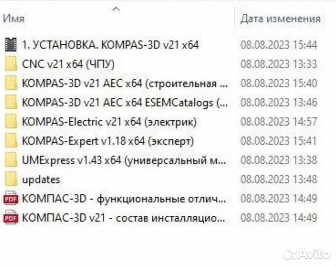 Компас 3D v21 (модули стройка, чпу и тд)
