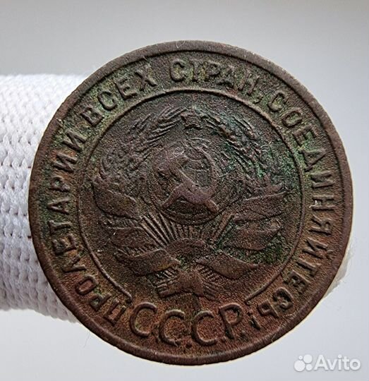 1 и 5 копеек 1924 года