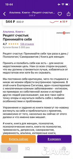 Книги по 150 новые Поток/Сила подсознания