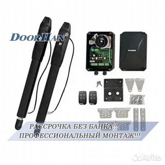 Автоматика для секционных ворот