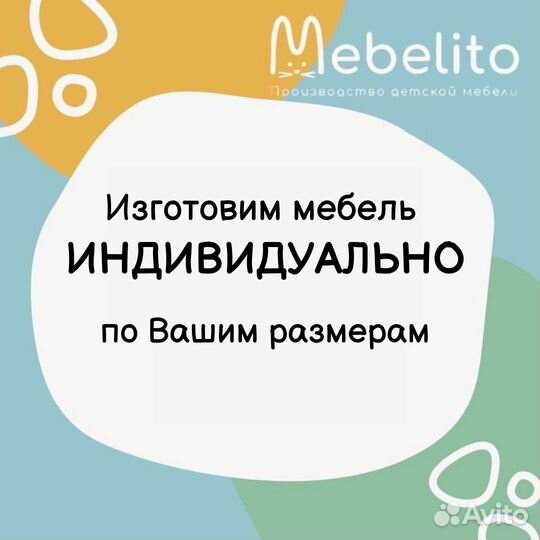 Детская двухярусная кровать